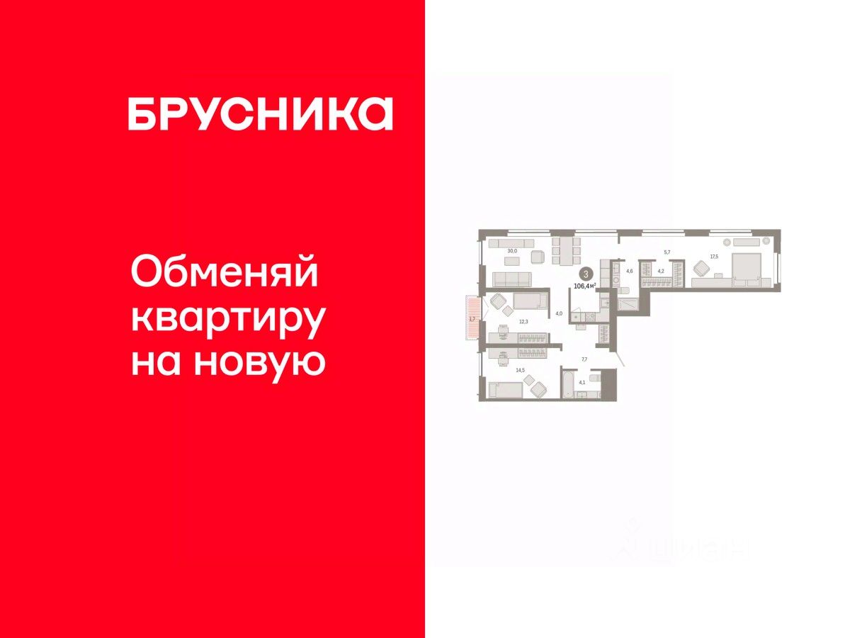 3-комн.кв., 106,4 м², 9/14 этаж