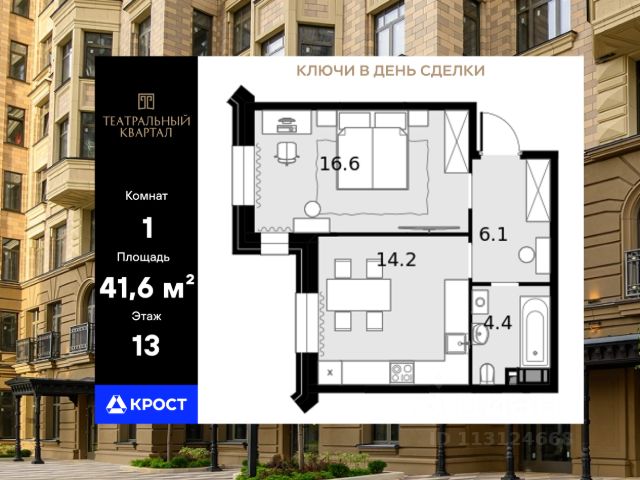ЖК «Театральный квартал»