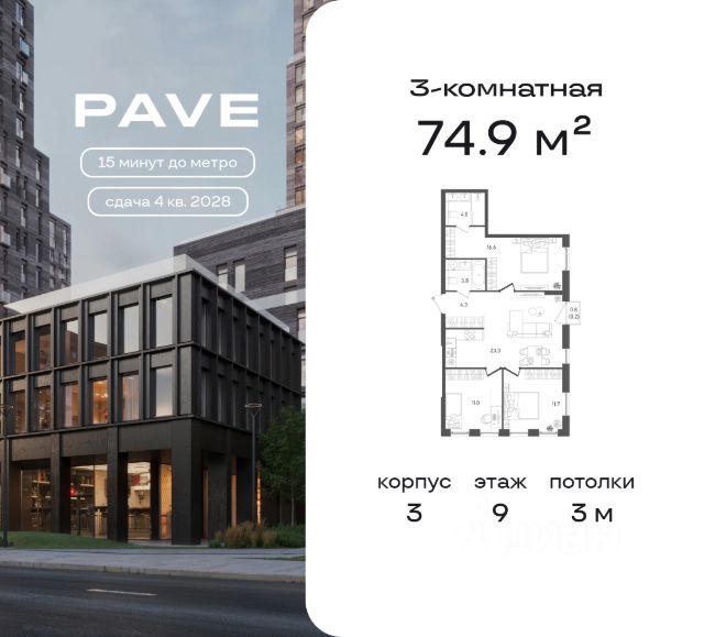 ЖК «PAVE»
