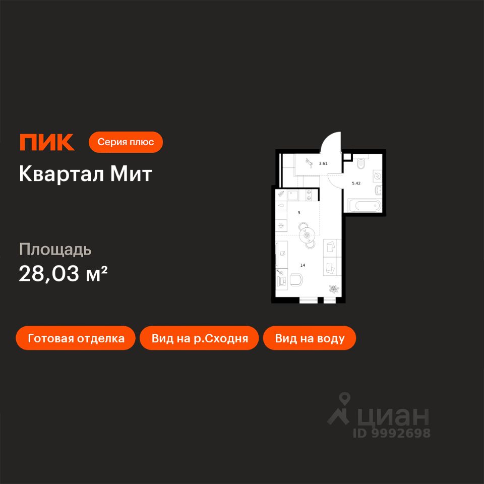 Студия, 28 м², 19/32 этаж