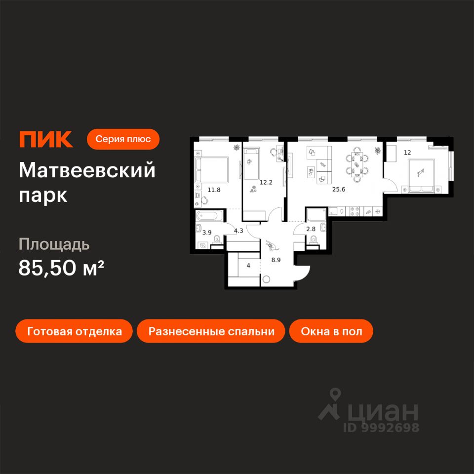 3-комн.кв., 85,5 м², 11/14 этаж