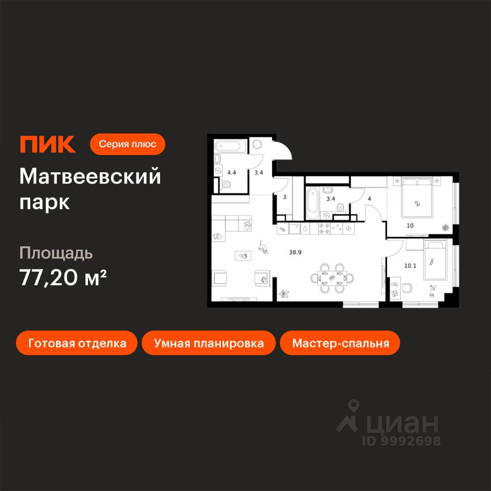 2-комн.кв., 77,2 м², 2/14 этаж