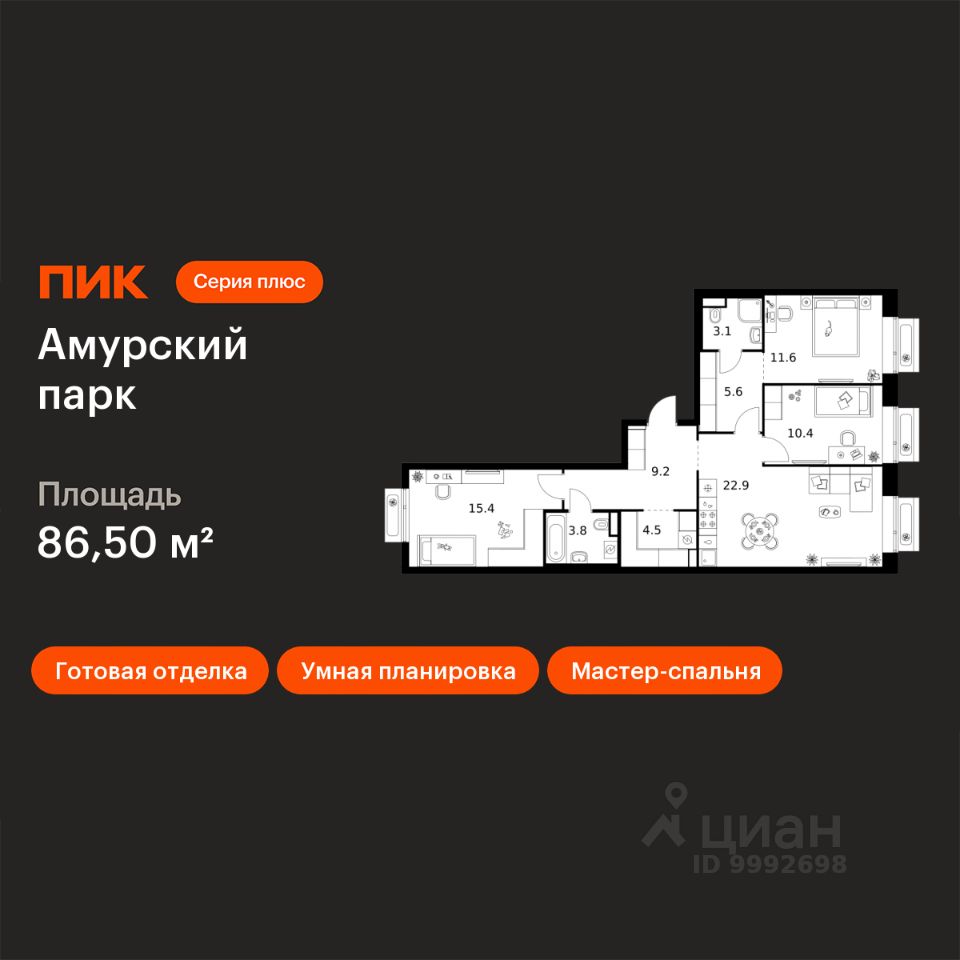 3-комн.кв., 86,5 м², 19/19 этаж