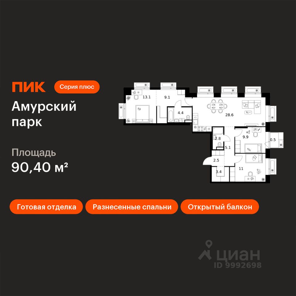 3-комн.кв., 90,4 м², 9/19 этаж