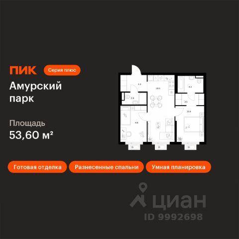 ЖК «Амурский парк»