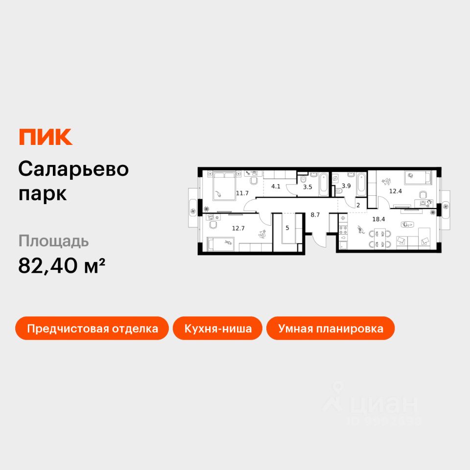 3-комн.кв., 82,4 м², 8/16 этаж