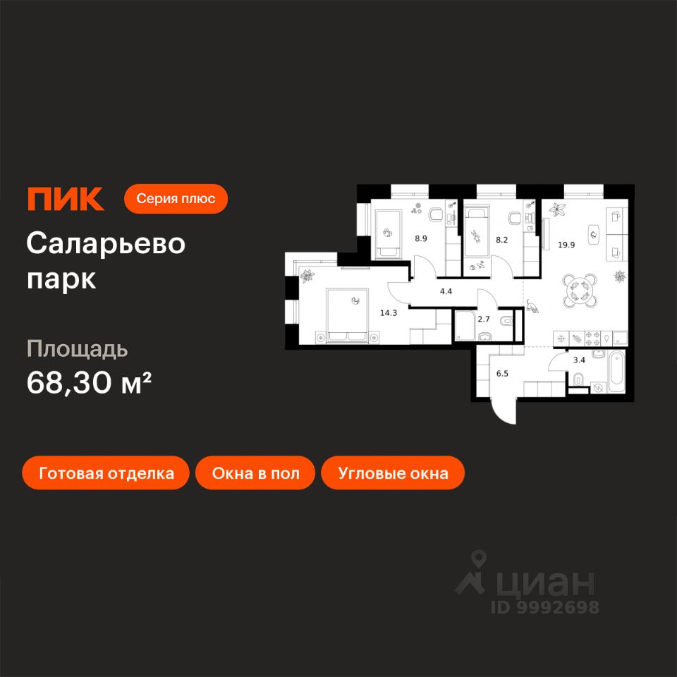 3-комн.кв., 68,3 м², 17/24 этаж