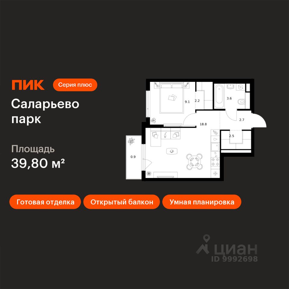 1-комн.кв., 39,8 м², 3/16 этаж