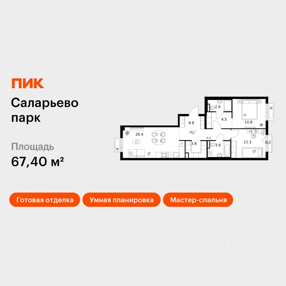 2-комн.кв., 67,4 м², 7/16 этаж