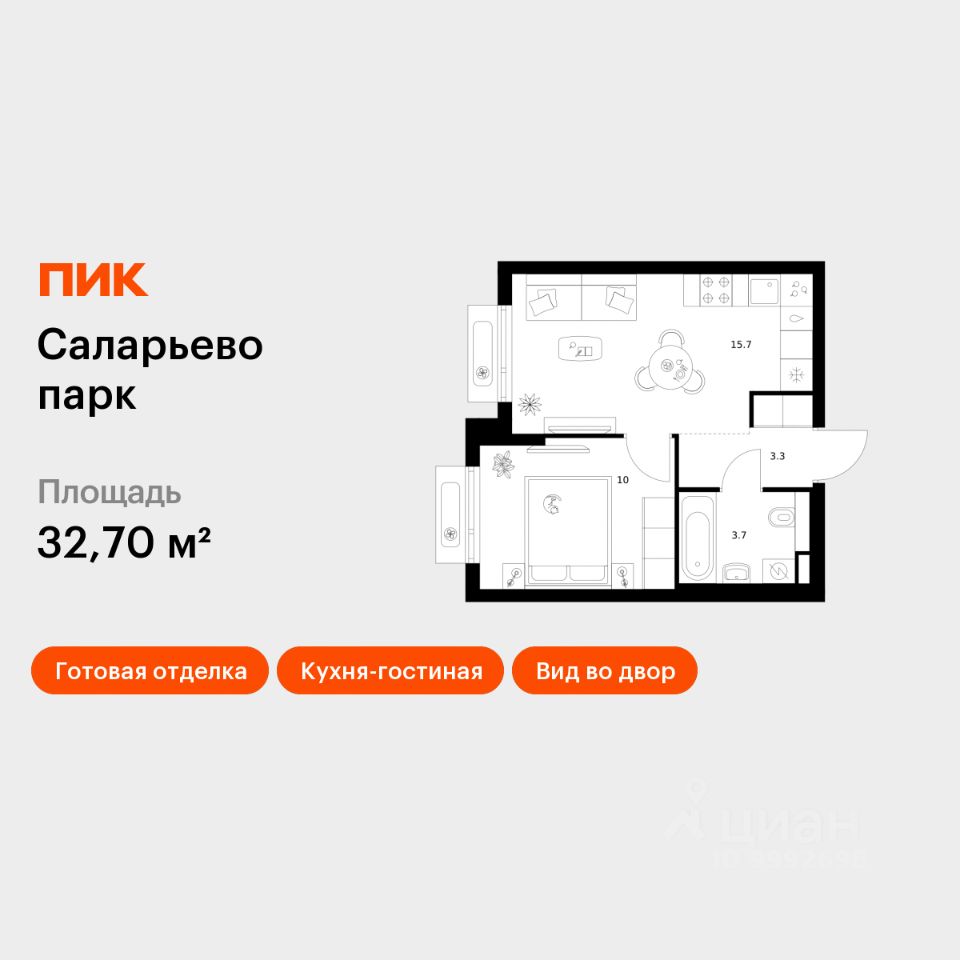 1-комн.кв., 32,7 м², 12/14 этаж