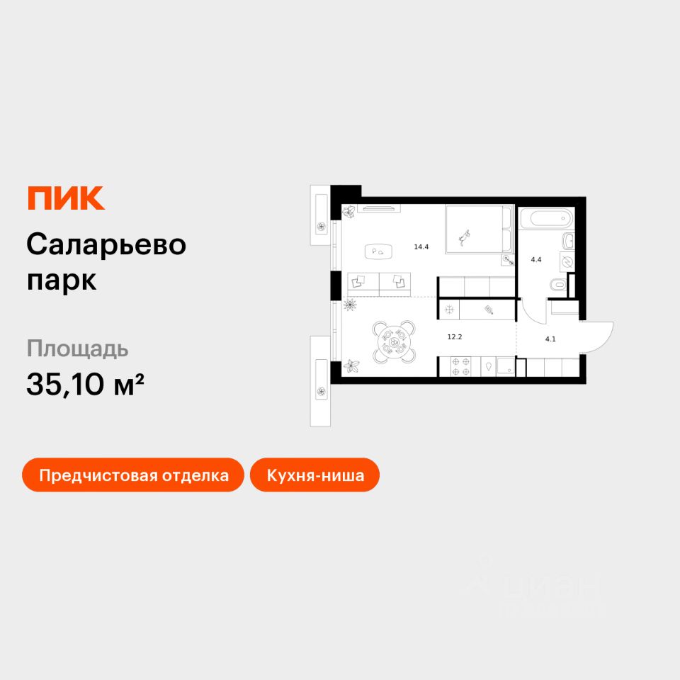 1-комн.кв., 35,1 м², 13/14 этаж
