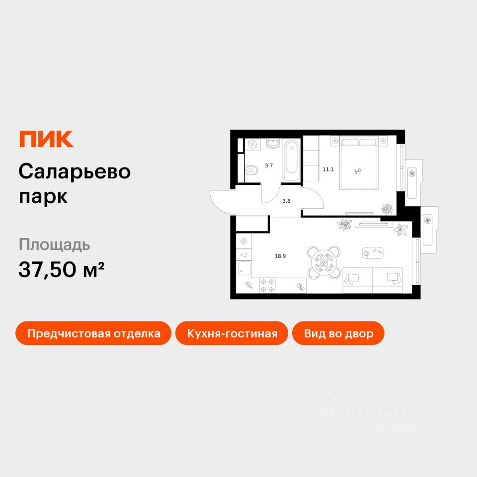 1-комн.кв., 37,5 м², 7/14 этаж