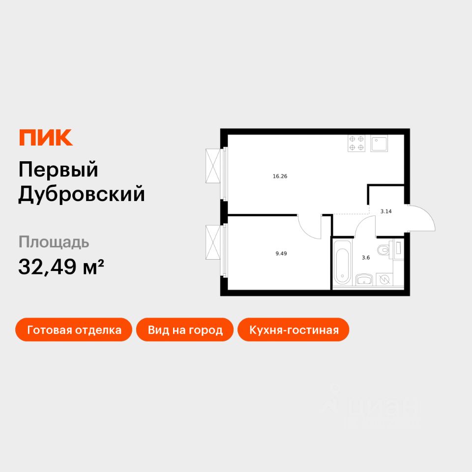 1-комн.кв., 32,5 м², 27/33 этаж
