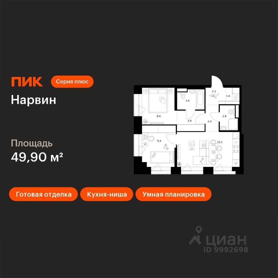 2-комн.кв., 49,9 м², 6/19 этаж