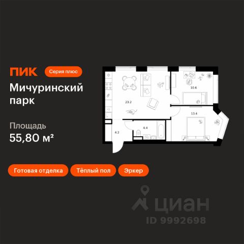 ЖК «Мичуринский парк»