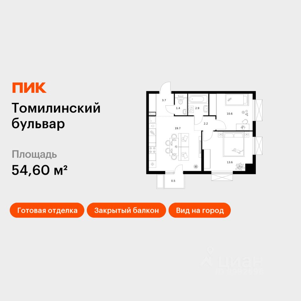 2-комн.кв., 54,6 м², 8/25 этаж