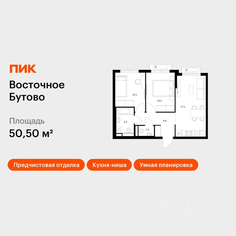 2-комн.кв., 50,5 м², 2/25 этаж