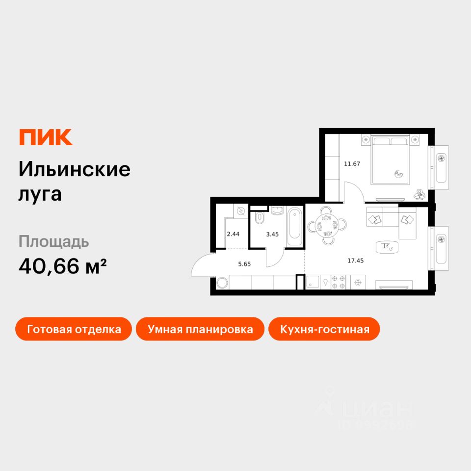 1-комн.кв., 40,7 м², 4/9 этаж