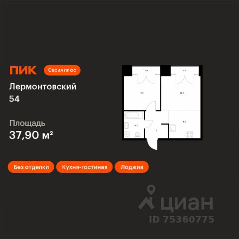 ЖК «Лермонтовский 54»