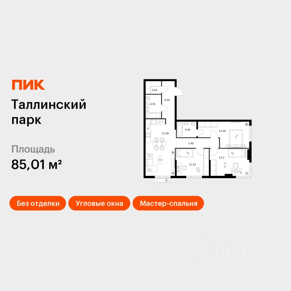 3-комн.кв., 85 м², 6/12 этаж
