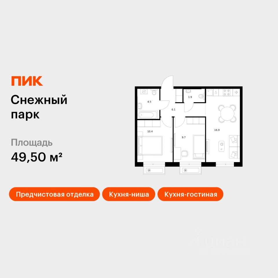 2-комн.кв., 49,5 м², 12/25 этаж