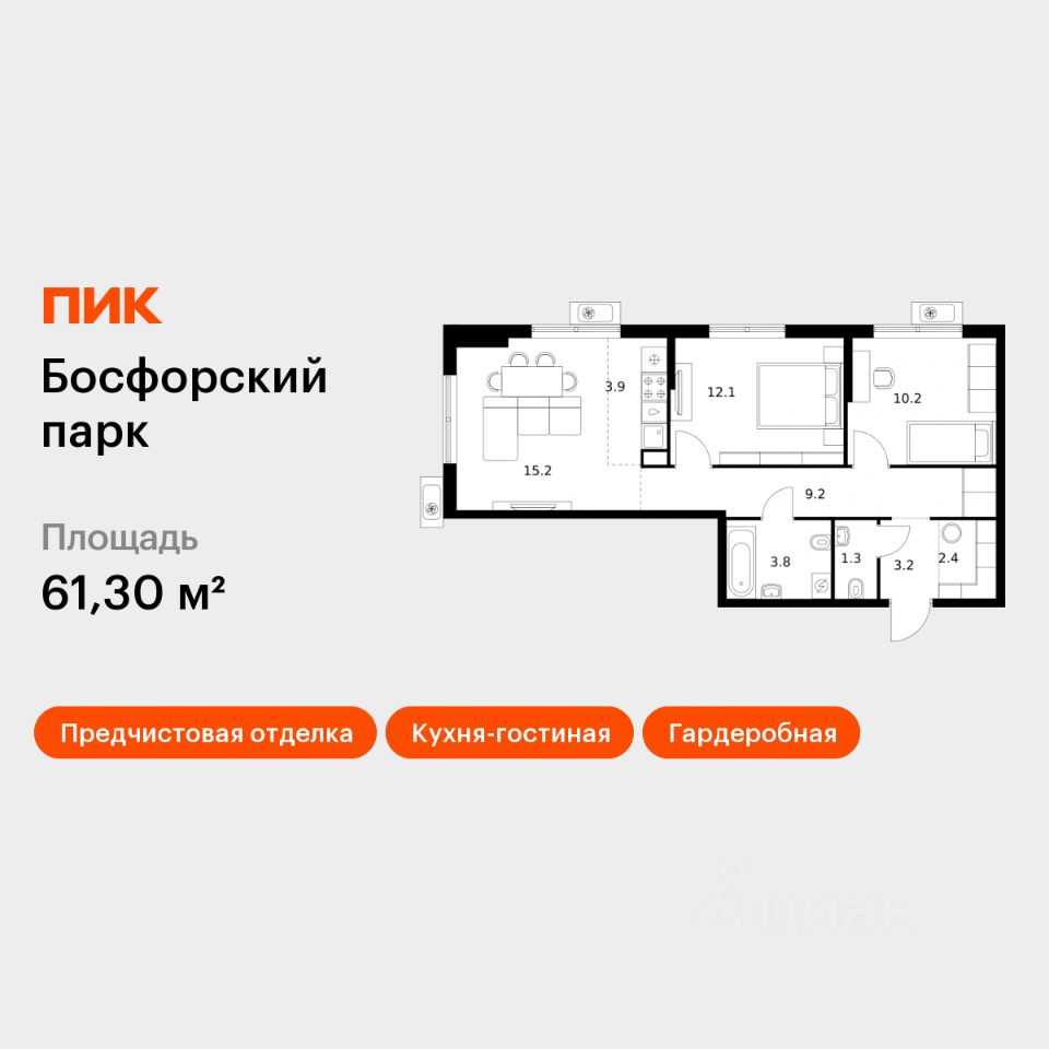 2-комн.кв., 61,3 м², 8/9 этаж