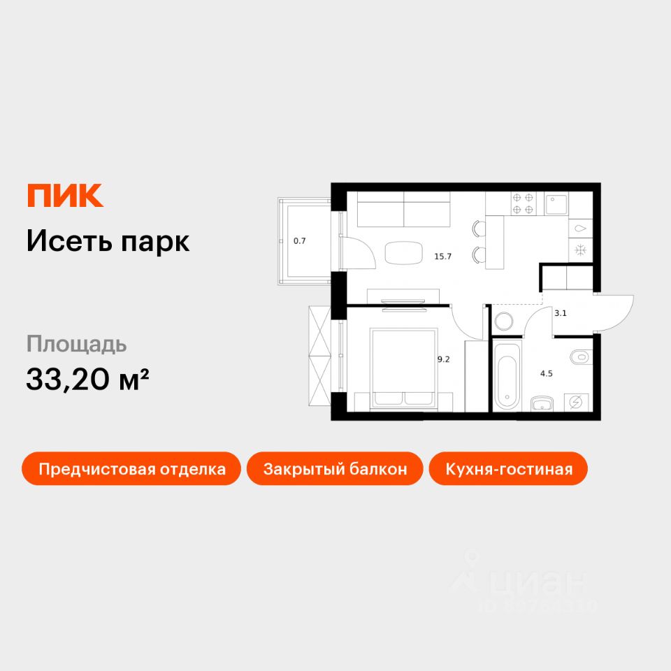 1-комн.кв., 33,2 м², 24/24 этаж