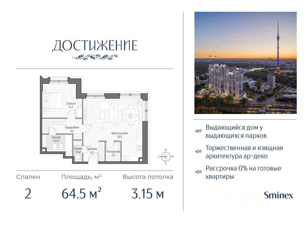 2-комн.кв., 65 м², 17/28 этаж