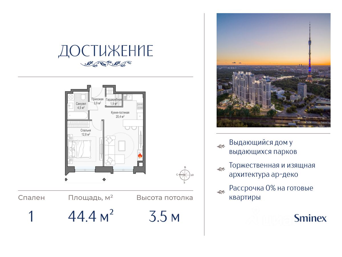 1-комн.кв., 44 м², 26/28 этаж