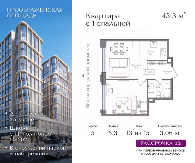 ЖК «Преображенская площадь»