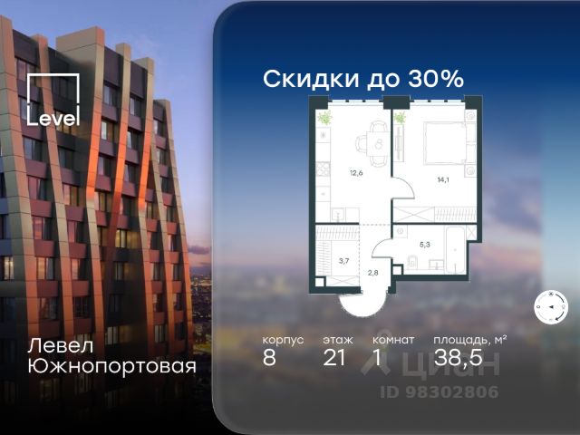 ЖК «Левел Южнопортовая»