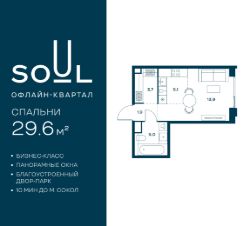 студия, 30 м², этаж 15