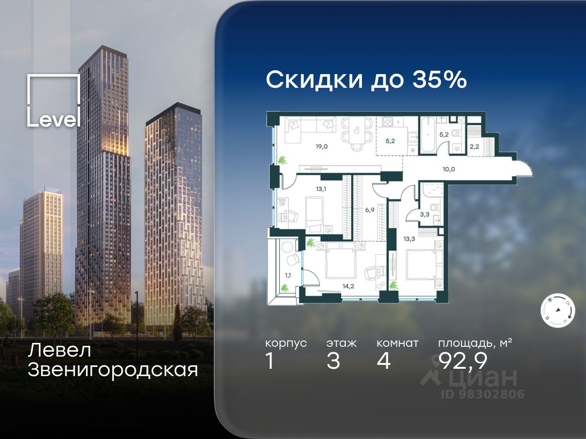 4-комн.кв., 92,9 м², 3/48 этаж