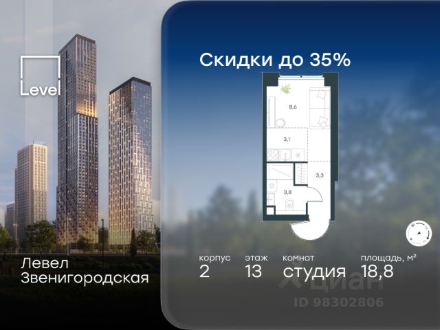 ЖК «Левел Звенигородская»