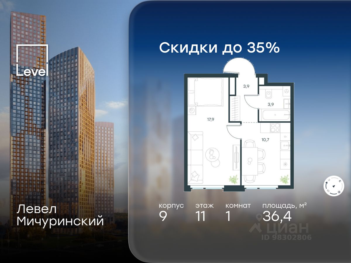 1-комн.кв., 36,4 м², 11/12 этаж