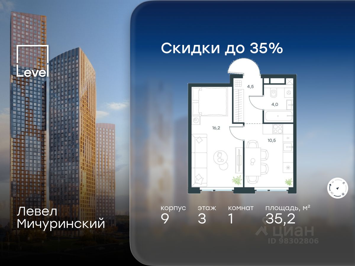 1-комн.кв., 35,2 м², 3/12 этаж