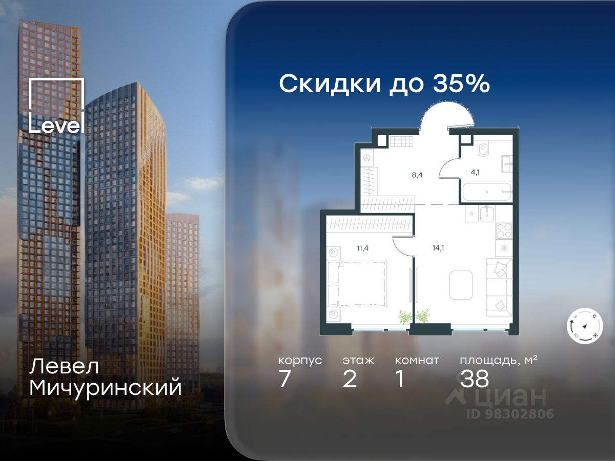 1-комн.кв., 38 м², 2/24 этаж