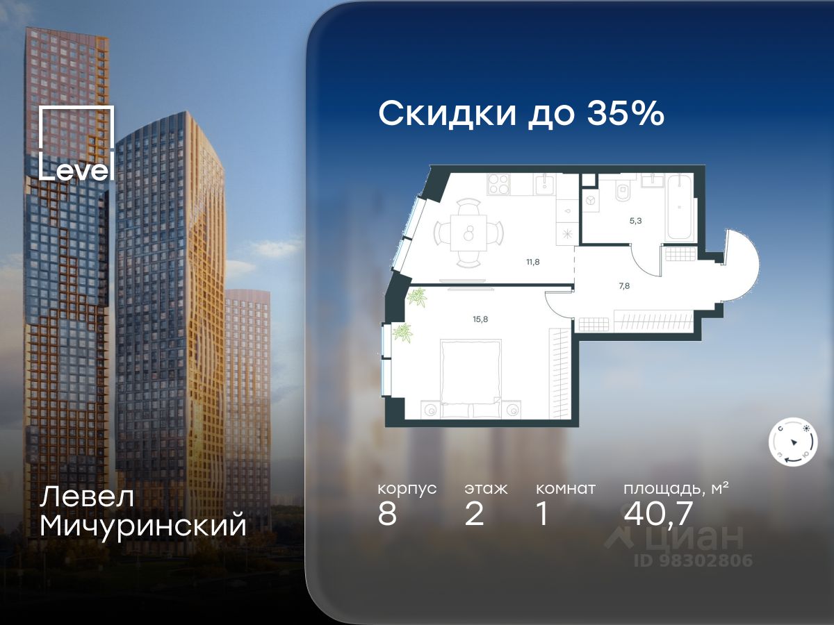 1-комн.кв., 40,7 м², 2/48 этаж