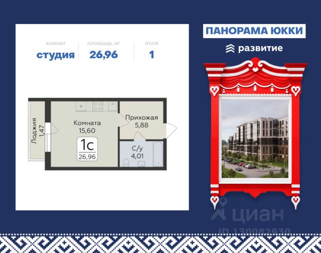 ЖК «Панорама Юкки»