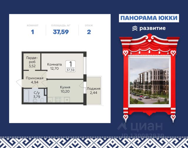 ЖК «Панорама Юкки»