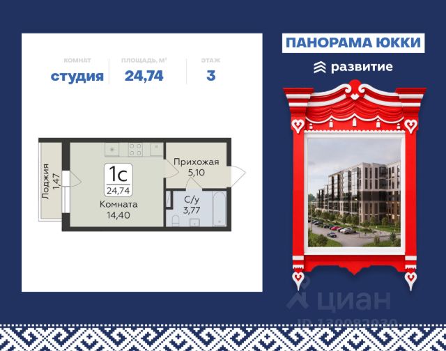 ЖК «Панорама Юкки»