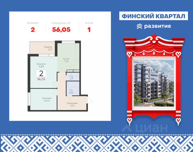 ЖК «Финский квартал»