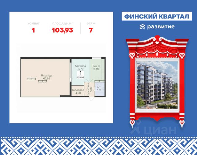 ЖК «Финский квартал»