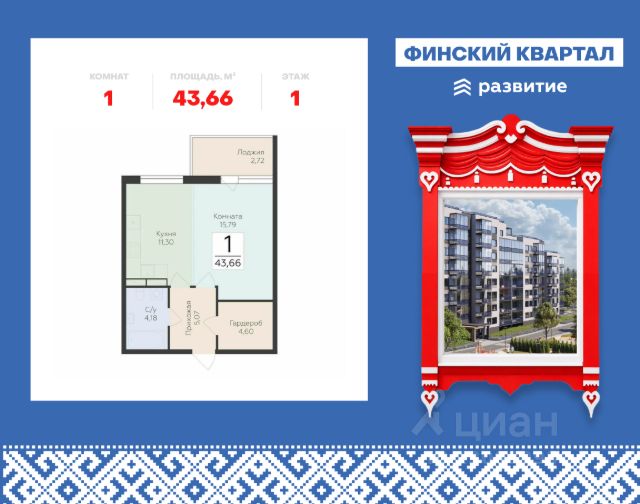 ЖК «Финский квартал»