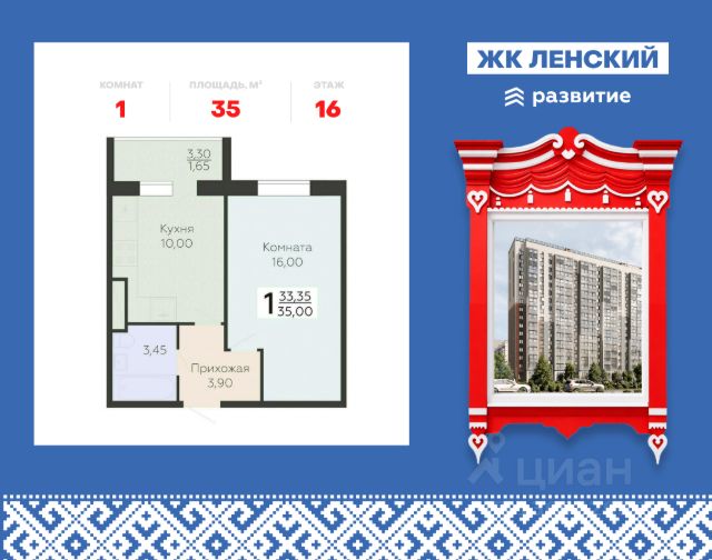 ЖК «Ленский»