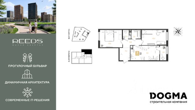 ЖК «REEDS»
