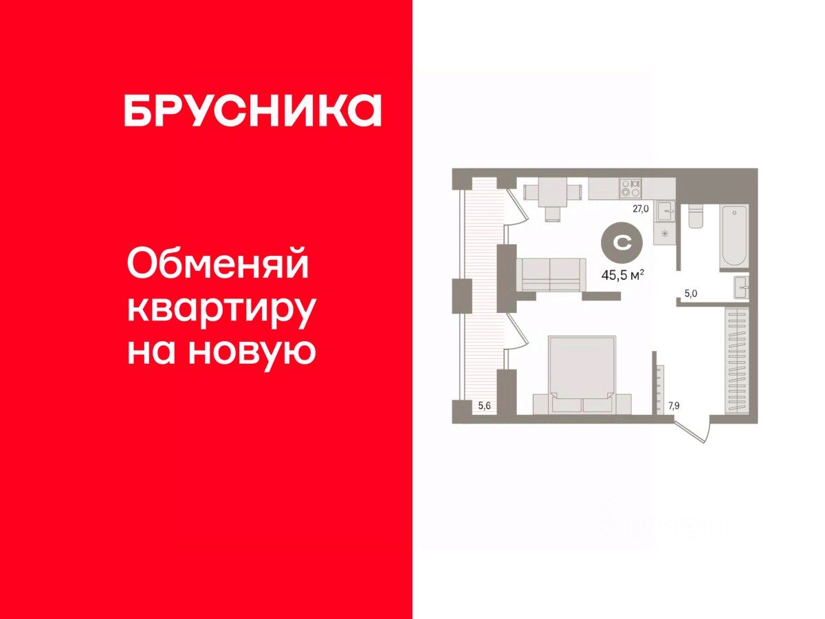 Студия, 45,5 м², 30/30 этаж
