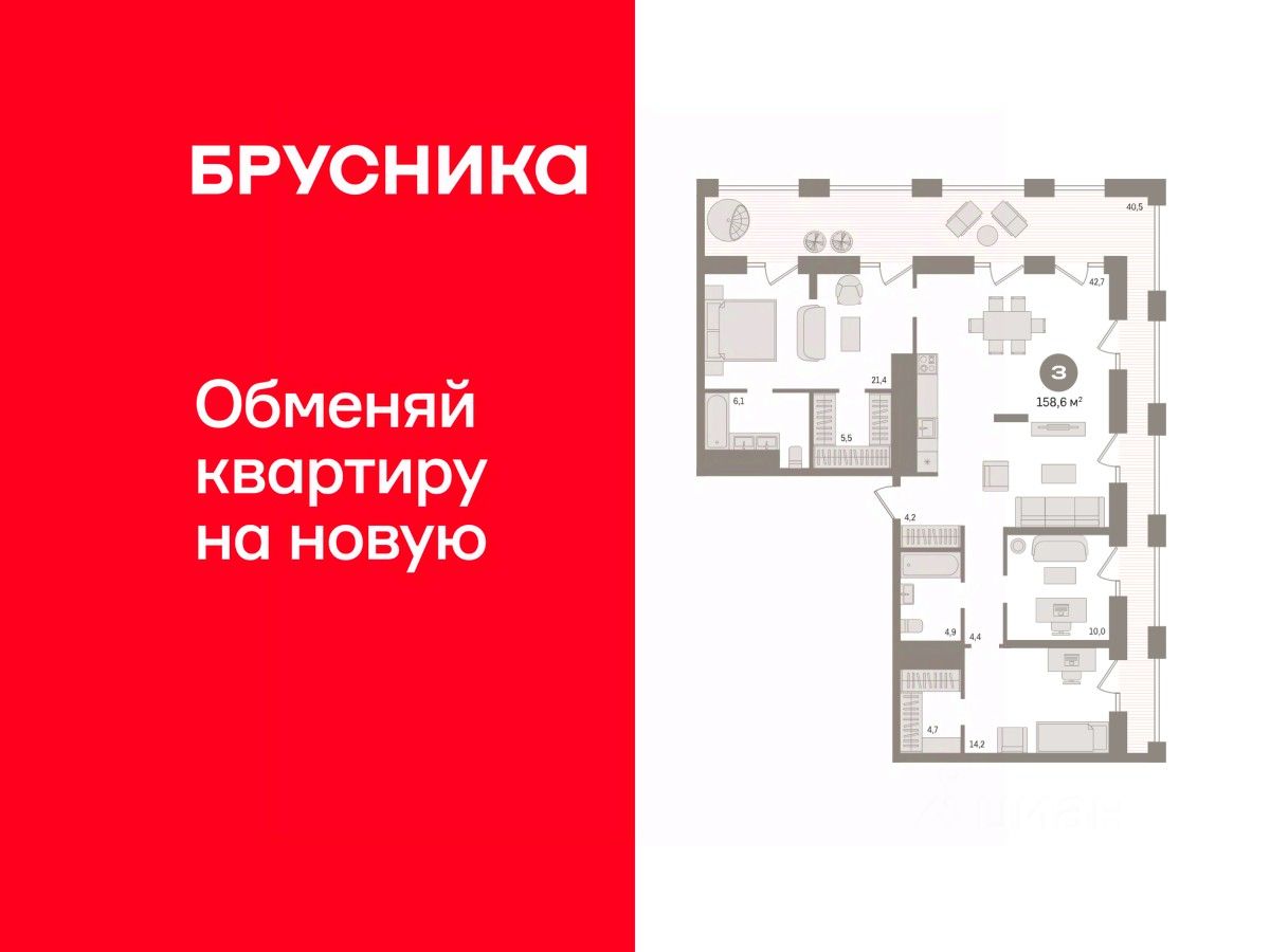 3-комн.кв., 158,6 м², 29/30 этаж