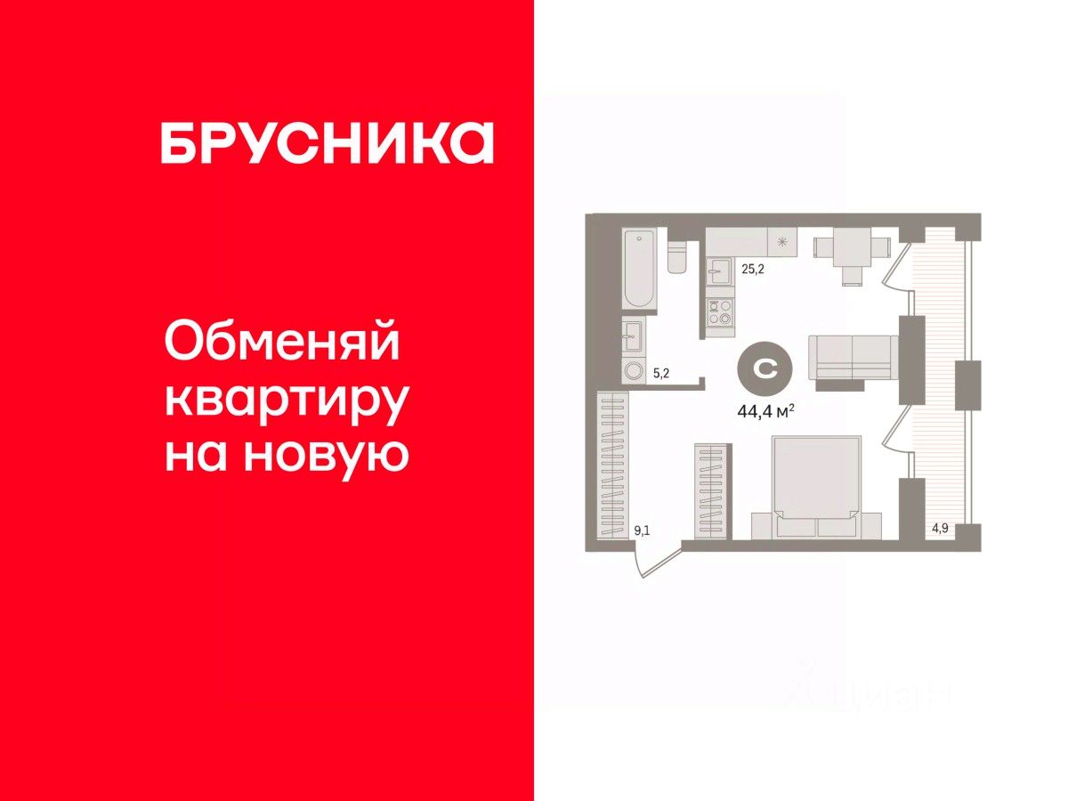 Студия, 44,4 м², 27/30 этаж