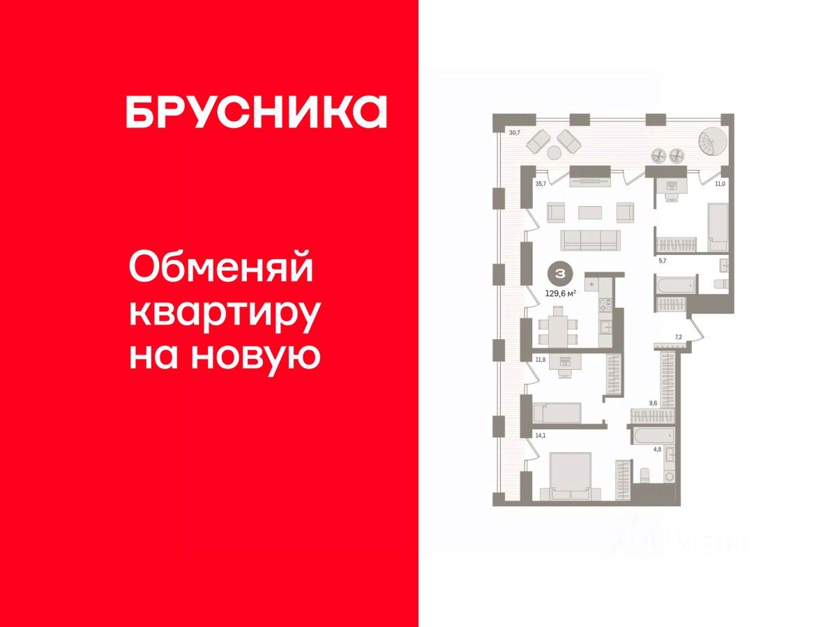 2-комн.кв., 129,6 м², 27/30 этаж